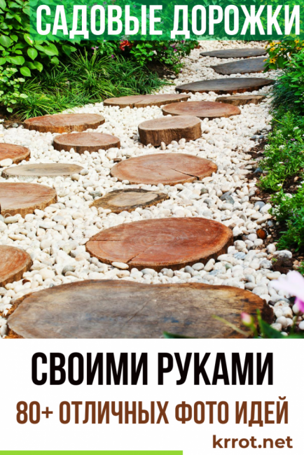 caminos de jardin
