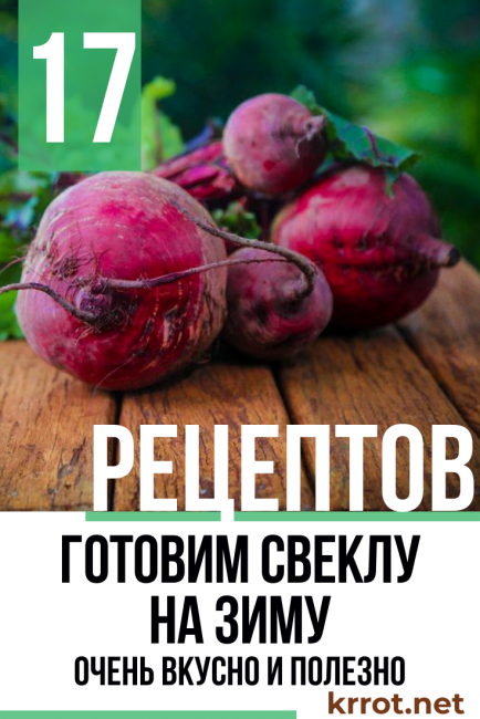 Cékla főzés télre