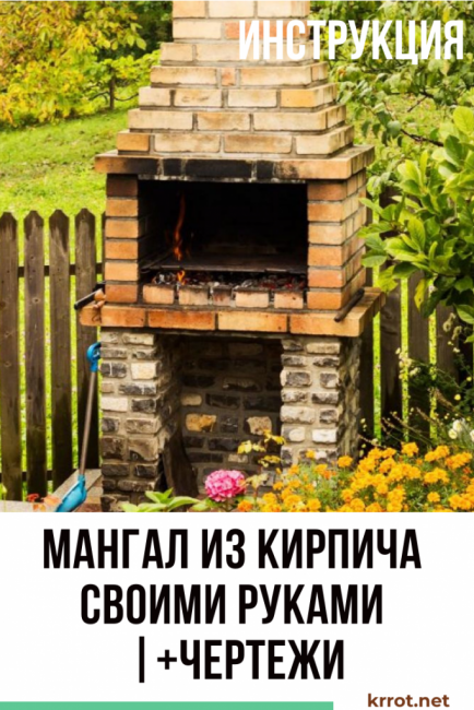 Udělej si sám cihlový gril