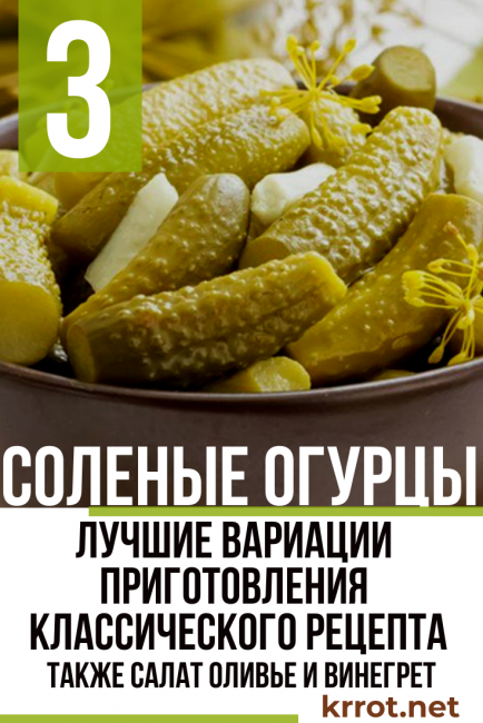 inlagd gurka recept