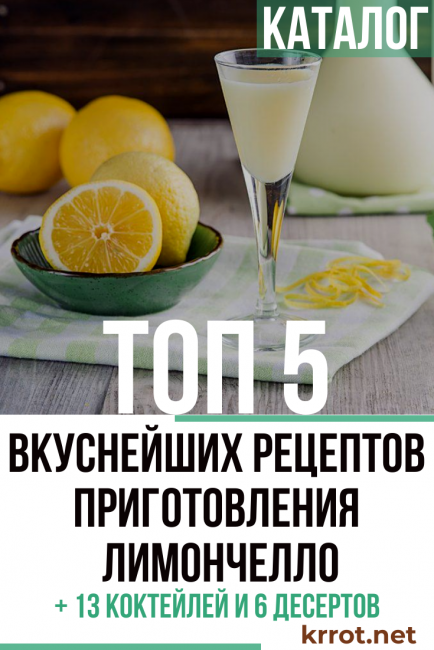 limoncello kotona