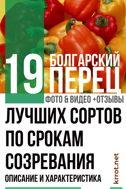 kaliforniai paprika