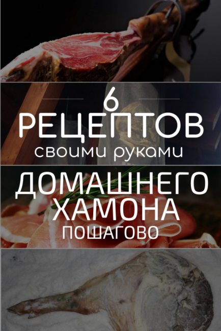 kotitekoista kinkkua