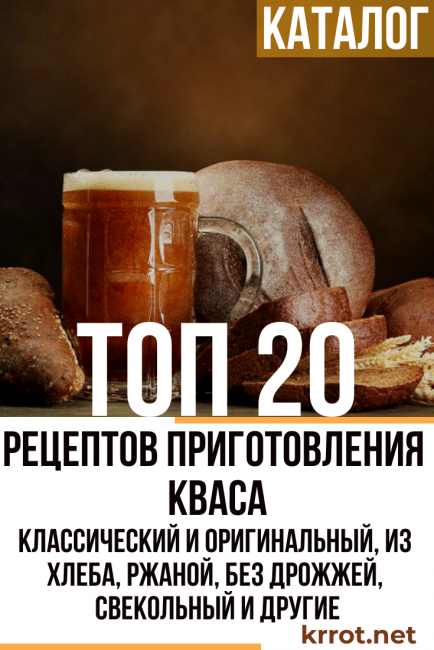 kvass στο σπίτι