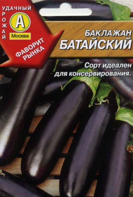 Baltisk sort av aubergine