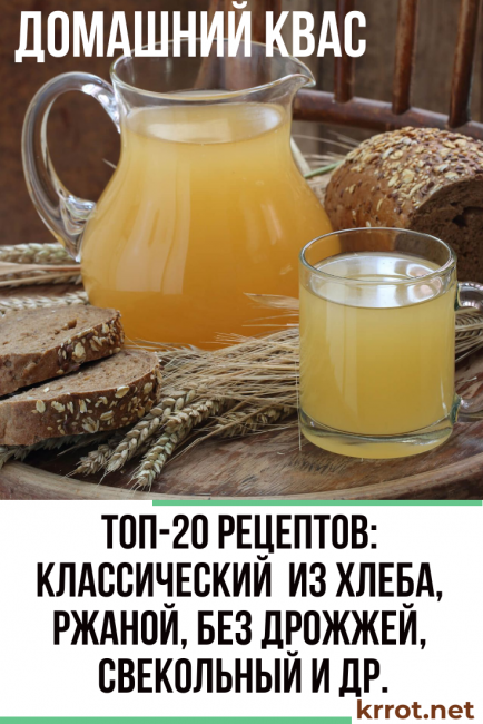 σπιτικό kvass
