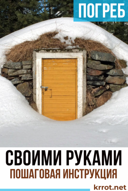 Jak udělat sklep v soukromém domě nebo na venkově vlastníma rukama