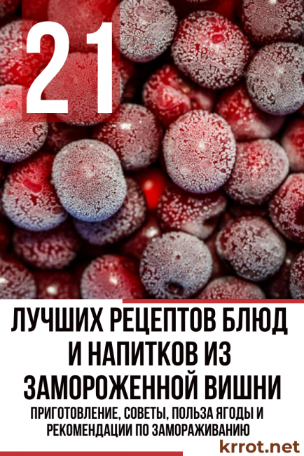 recetas de cerezas congeladas con fotos