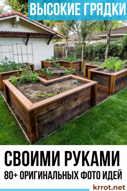Cómo hacer y arreglar hermosas camas en el campo con tus propias manos.
