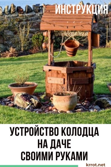 Φτιάξτο μόνος σου καλά συσκευή στη χώρα