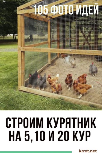 Csirkeól építése