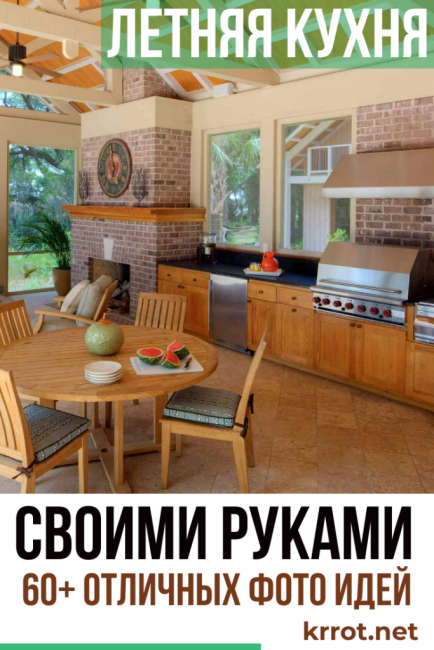 DIY καλοκαιρινή κουζίνα