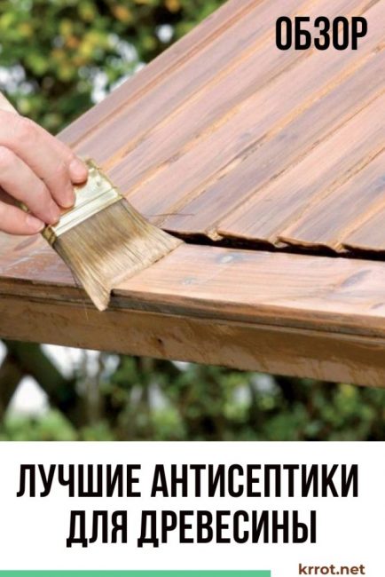 Най-добрите антисептици за дърво