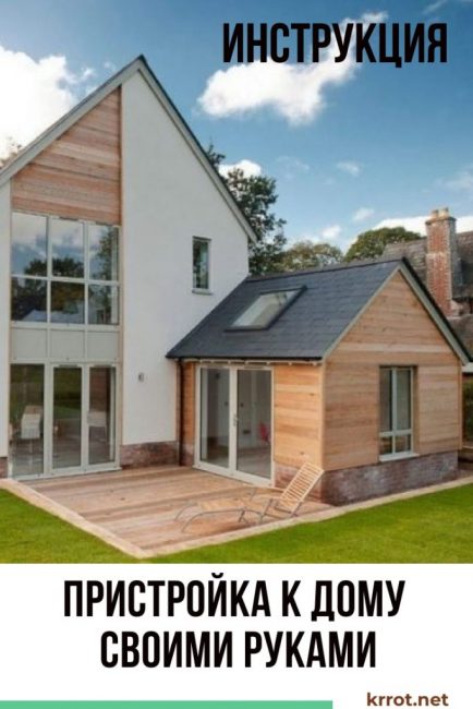 Přístavba k domu