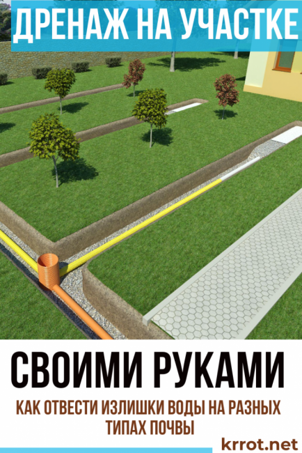 kutilská drenáž