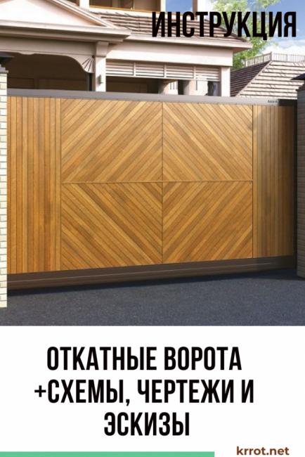 Плъзгащи се порти