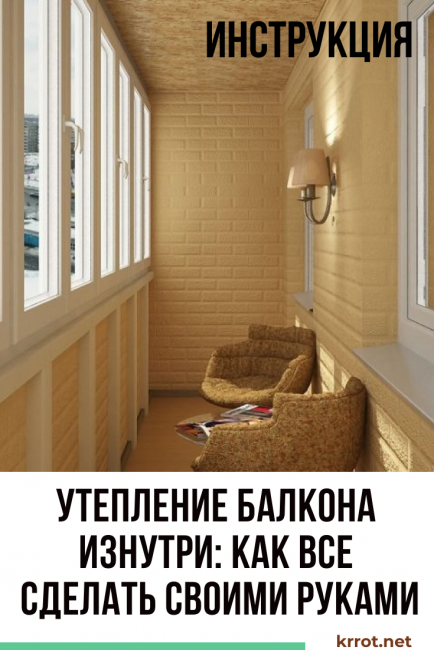 İçeriden balkon yalıtımı