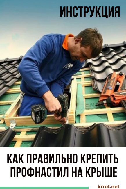 Hur man fixar wellpapp på taket