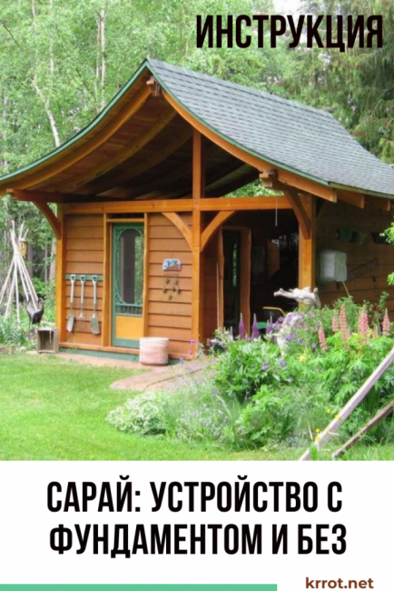Stodola: zařízení s a bez základu