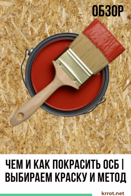 Jak a jak natírat OSB