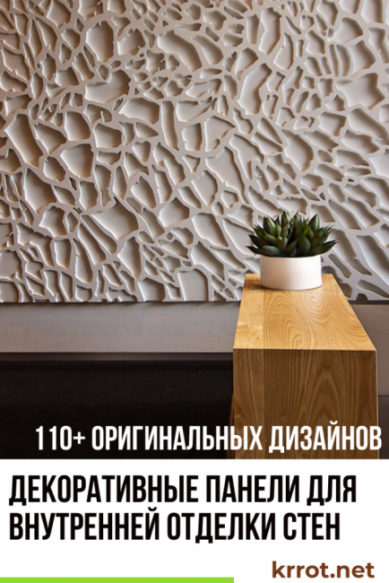 Dekorativní panely pro dekoraci vnitřních stěn