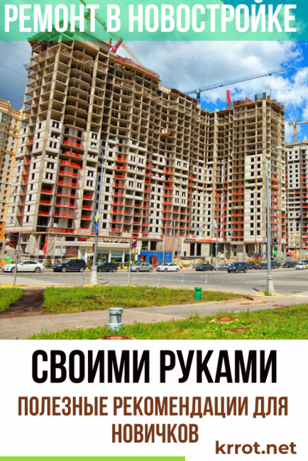 svépomocnou renovaci novostavby