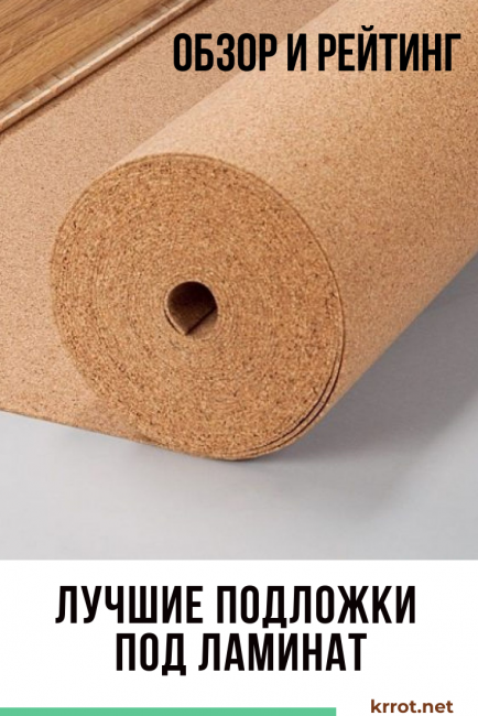 Nejlepší podklady pro laminátové podlahy