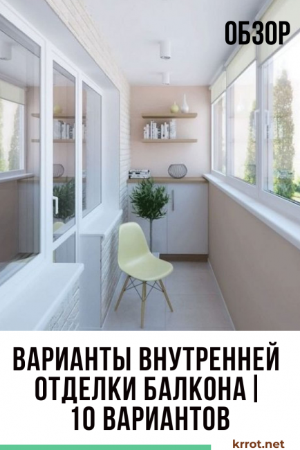 Opciones para la decoración interior del balcón.