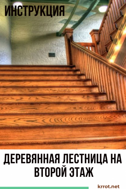 Escalera de madera al segundo piso.