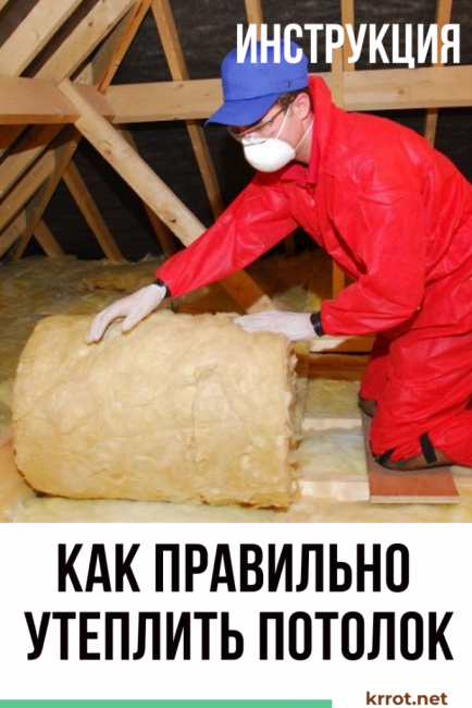 Jak správně izolovat strop
