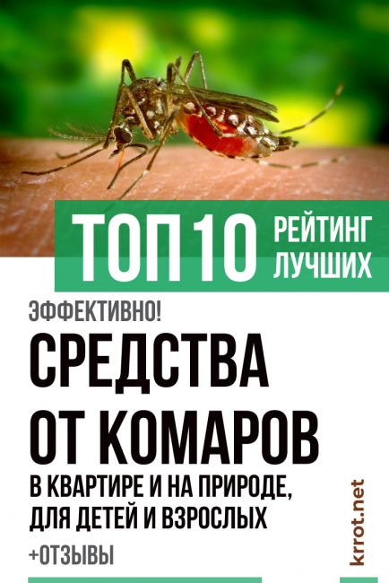 κουνούπια