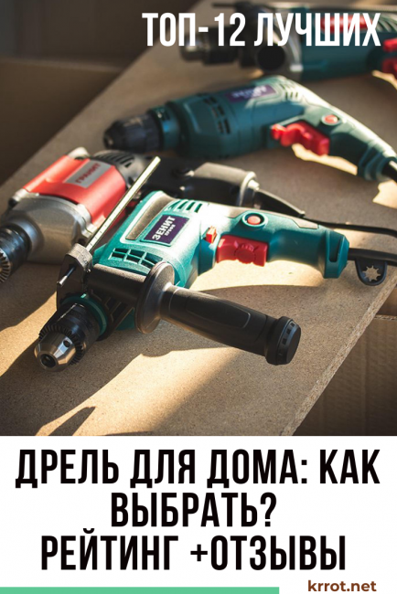 ev için matkap