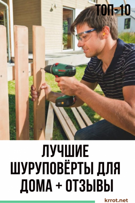 TOP 10 nejlepších šroubováků pro domácnost