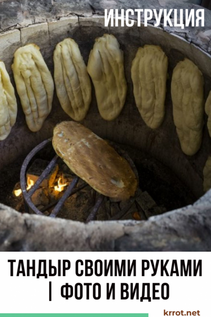 тандур