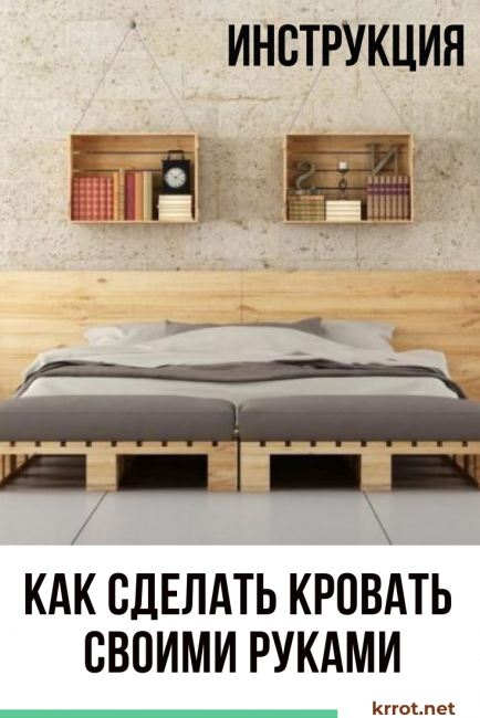 Jak si vyrobit postel vlastníma rukama