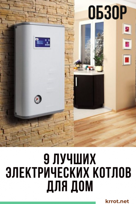 TOP 9 Las mejores calderas eléctricas para el hogar