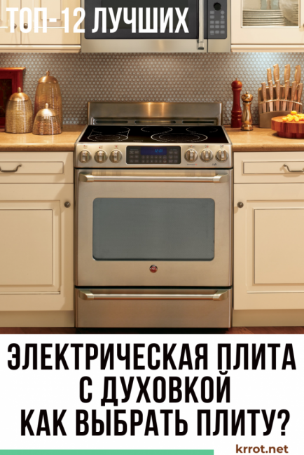 estufa electrica con horno