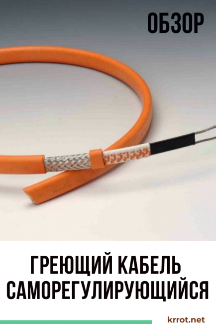 Samoregulační topný kabel