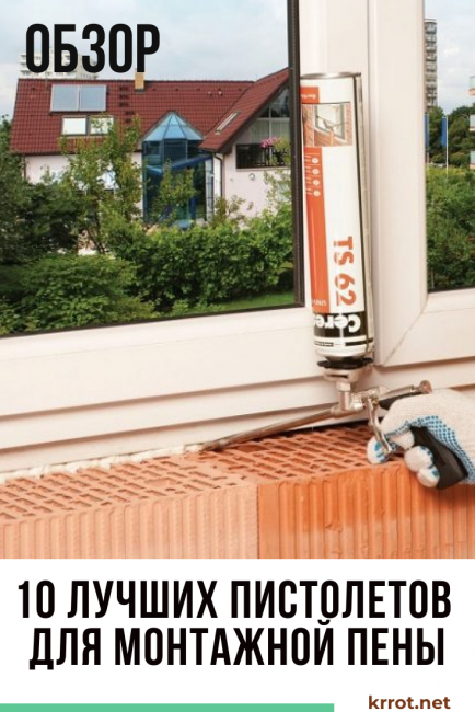 TOP 10 mejores pistolas de espuma