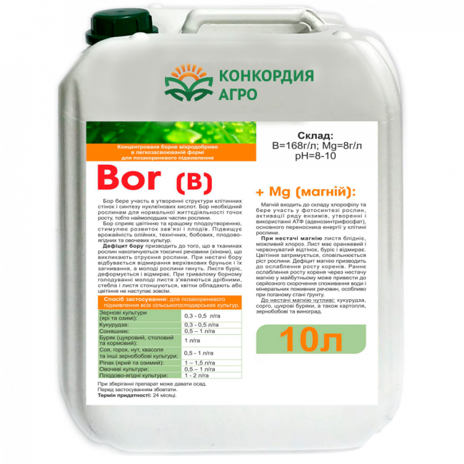 BOR + MAGNESIUM lannoite