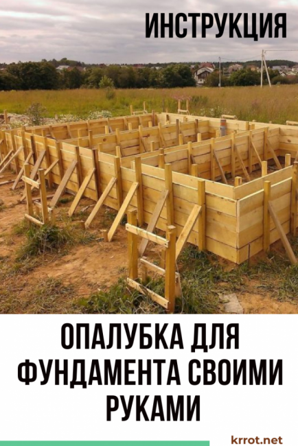 Csináld magad zsaluzat az alapozáshoz