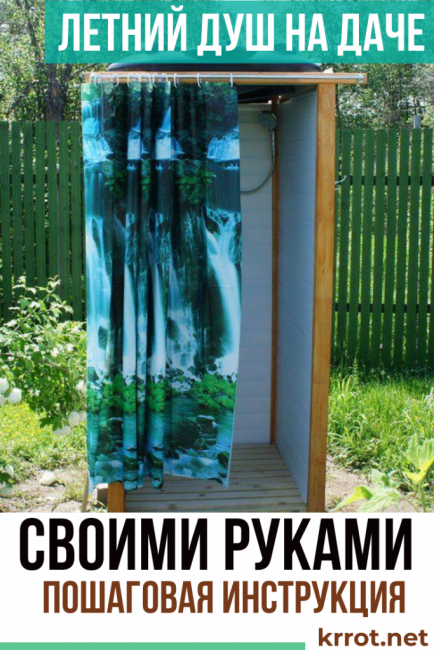 Udělej si sám letní sprcha na venkově