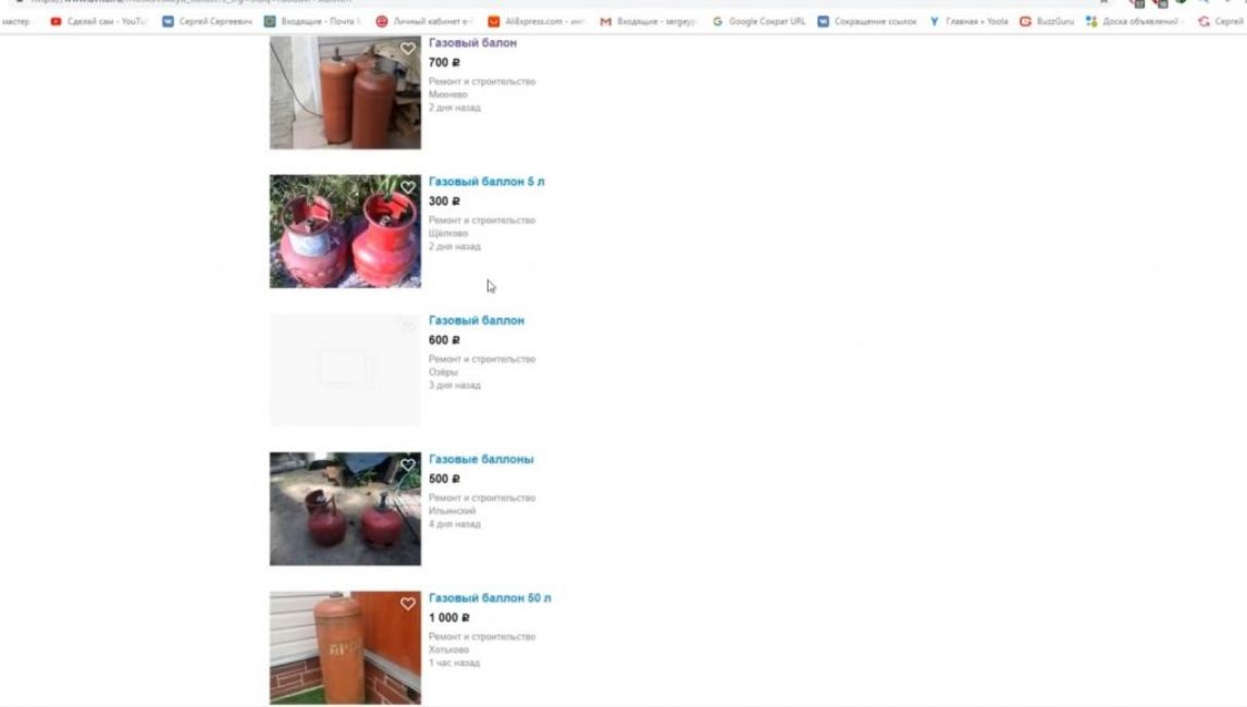 Ofertas en el mercado secundario de cilindros
