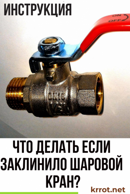 Zaseknutý kulový ventil