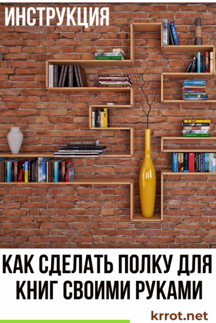 Jak vyrobit DIY polici na knihy