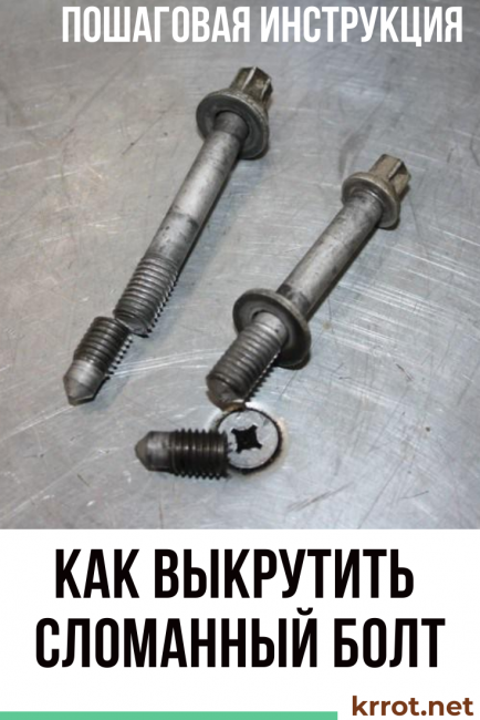 hogyan távolítsuk el a törött csavart