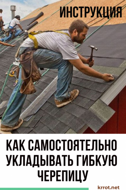 Jak si sami položit flexibilní dlaždice