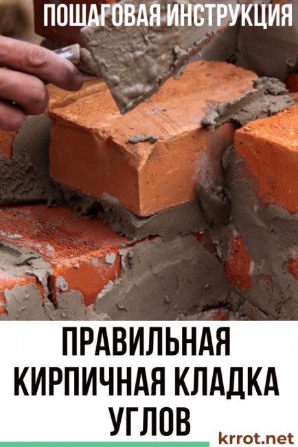 správné zděné rohy