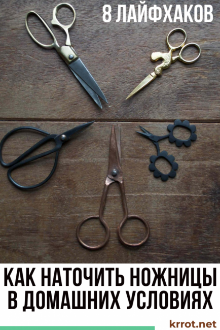 Hogyan kell élesíteni az ollót
