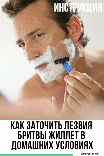Hogyan élesítsünk borotvapengét otthon